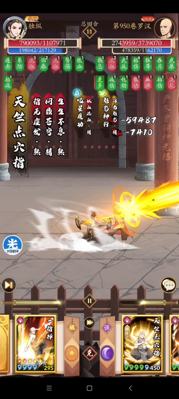 75万过950木人截图