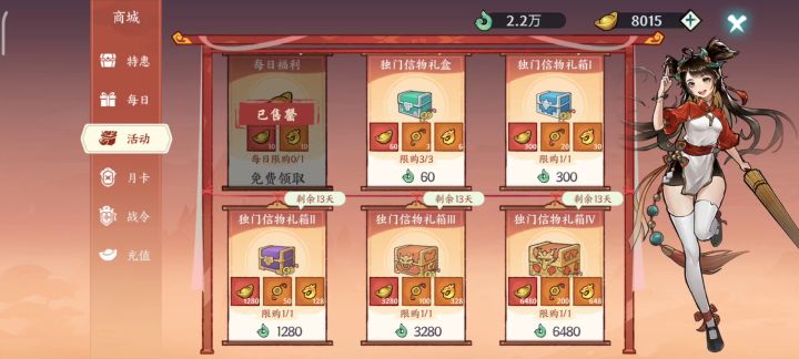 逍遥北冥 卡池 500抽独门 能出多少北冥截图
