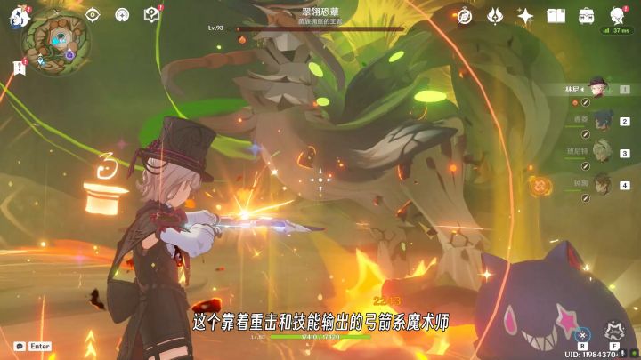 原神：高额火伤，华丽谢幕，枫丹火元素林尼配队输出玩法攻略截图