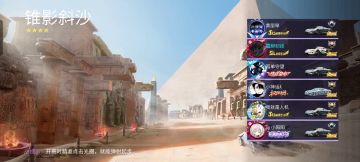 王牌竞速排行榜跑法分享第四十五期，锥影斜沙