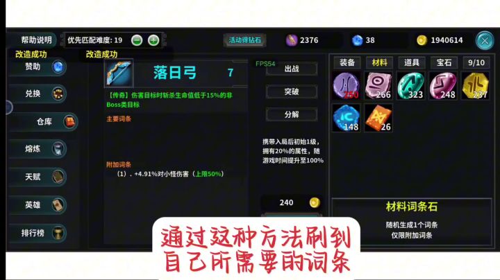 副词条改造攻略,建议仔细看看截图