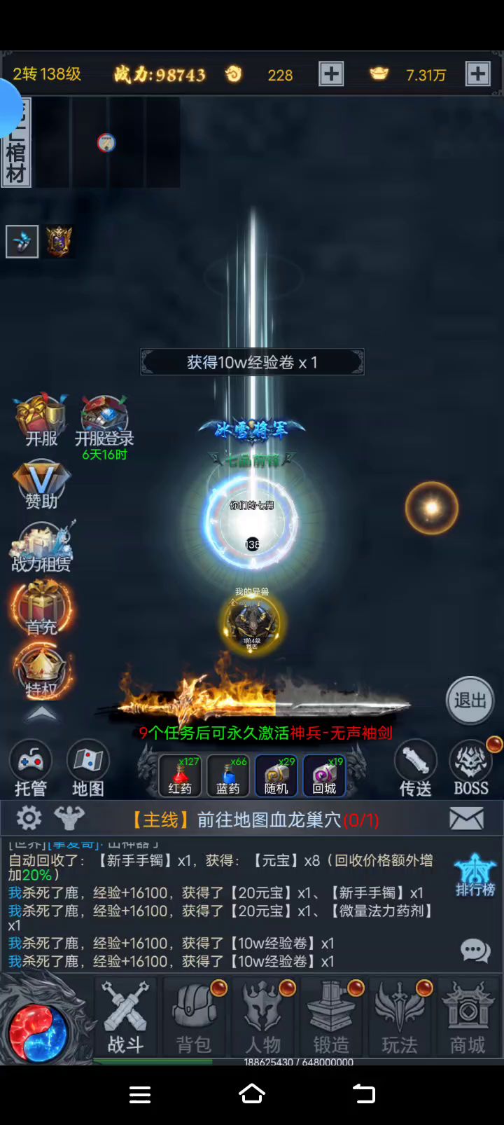 天天砍boss灵符拿到手软截图