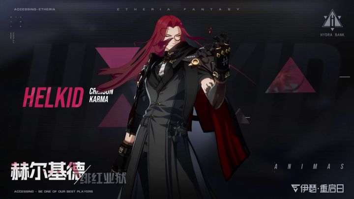 【麦琪的调查手记】赫尔基德截图