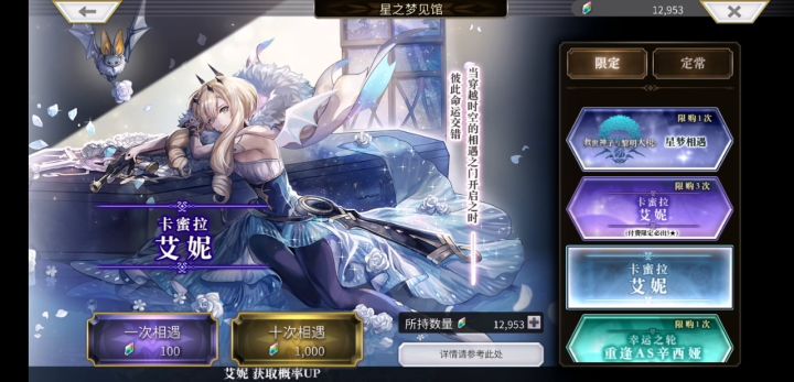 艾妮抽卡实录(内容引起舒适)截图