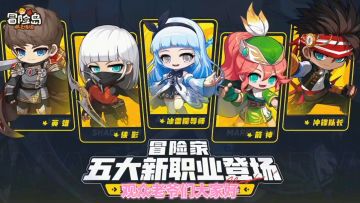 《冒险岛：枫之传说》简单一分钟，带你一天升级100级