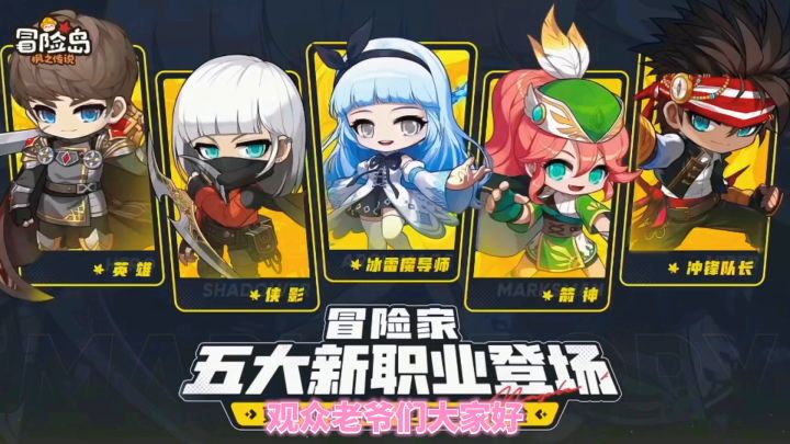 《冒险岛:枫之传说》简单一分钟,带你一天升级100级截图
