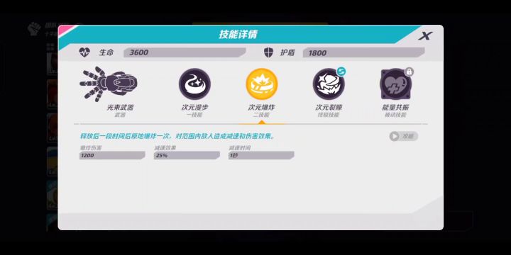 【火力苏打】魅影刺客希尔试玩体验:有隐身伤害高,杀后排于无形截图