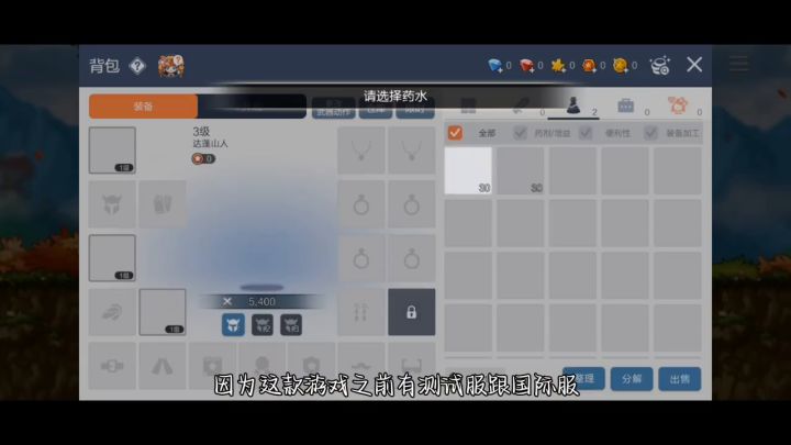 冒险岛枫之传说截图