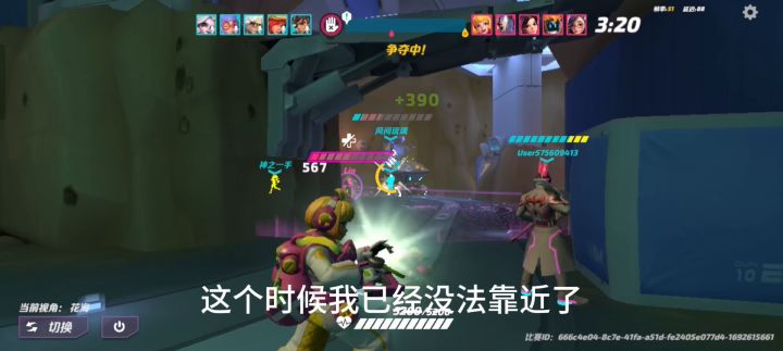 奶炮打团站位思路很重要截图