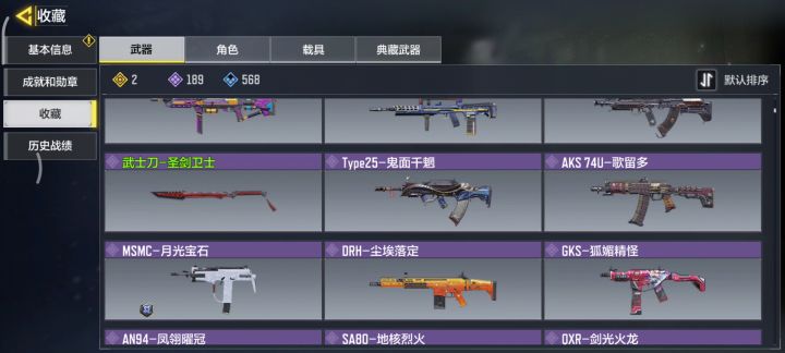 好久不玩了再上号截图