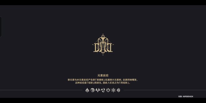 胡桃把火帝皇羞辱，胡堂主天下无敌口牙！截图