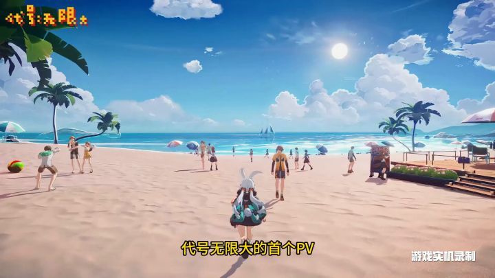 二游新作,代号:无限大截图