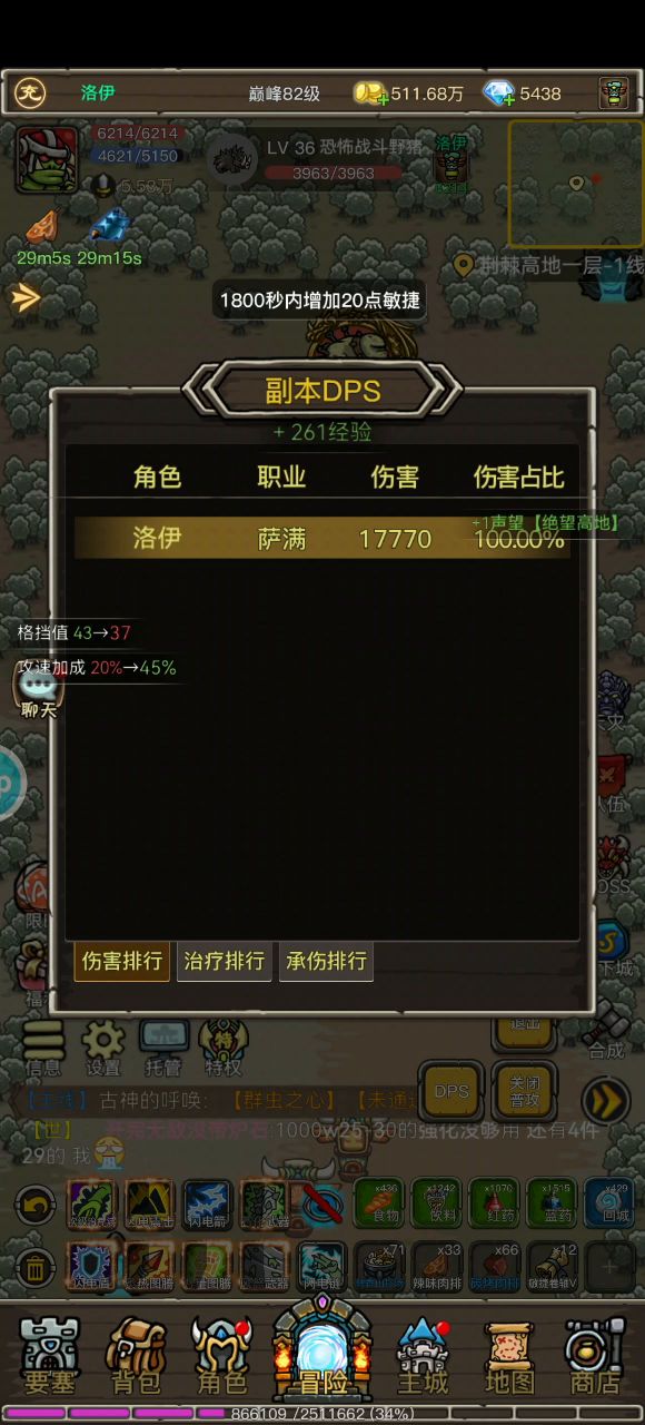萨满竞速通关荆棘高地截图