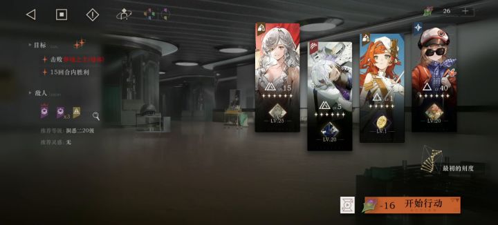 4-21 普通本通关记录截图