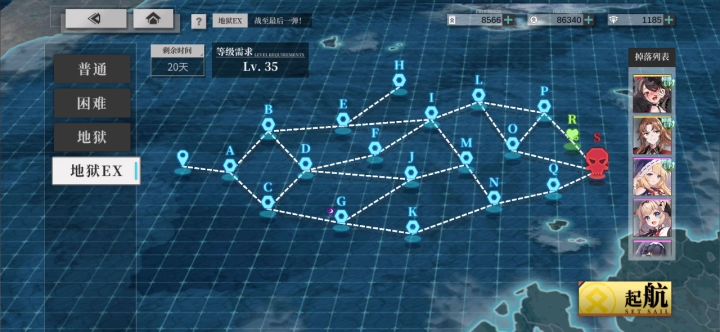 【港区攻略】活动ex托管阵容及开图攻略截图