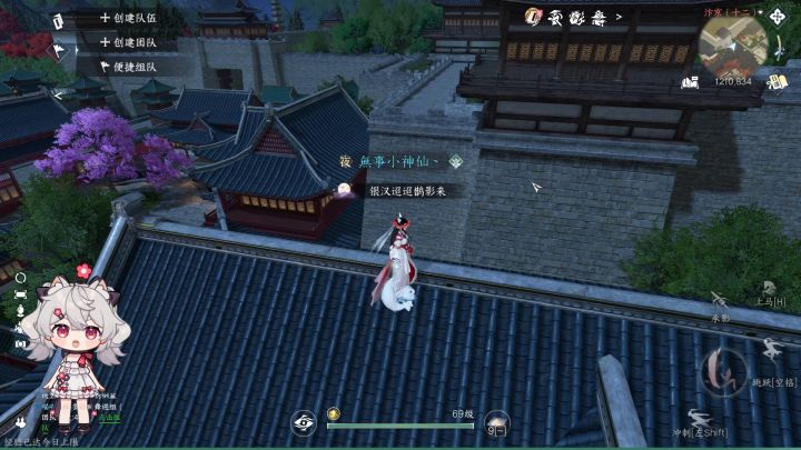 逆水寒每天都能触发的两个小奇遇,你知道吗?截图
