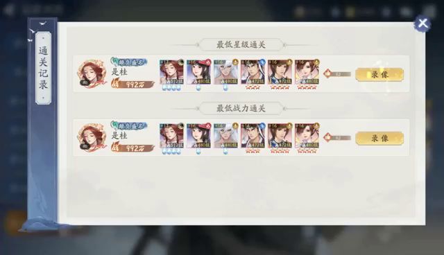 这是仙剑75侠客最低战力过了吧截图