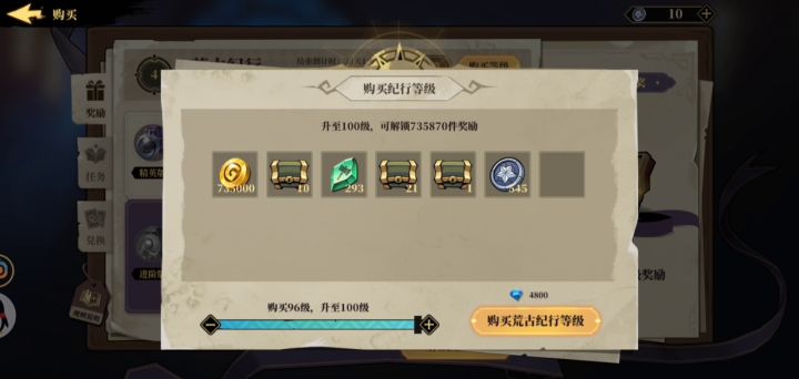 满级武器教学截图