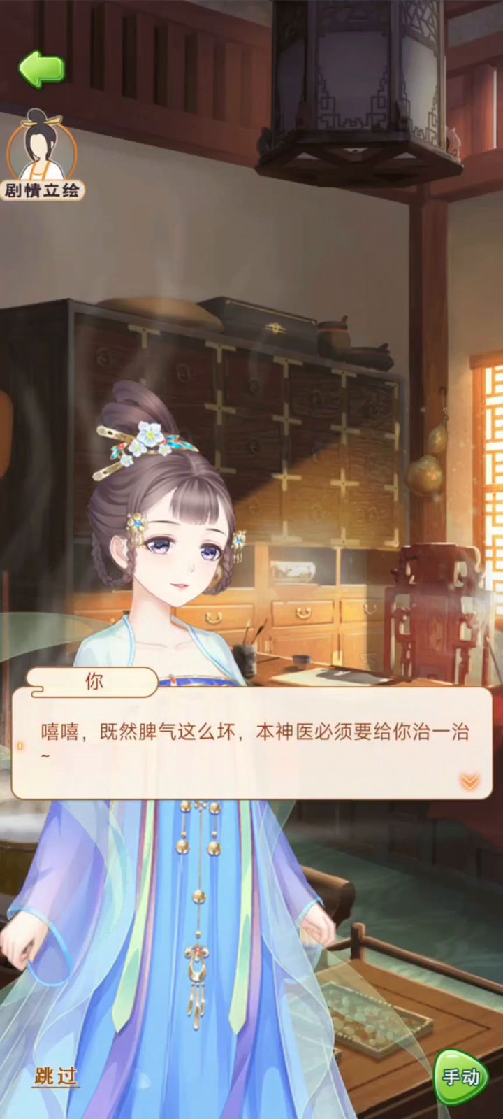 【别惹神医小王妃】试玩，游戏实机玩法展示！截图