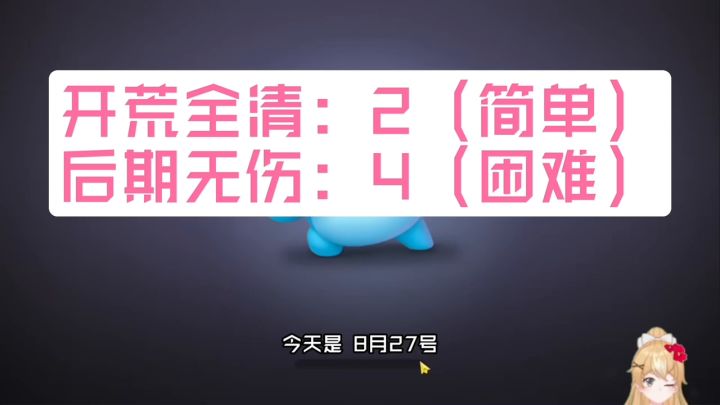 保卫萝卜4周赛:8月27日 无伤130念珠攻略截图