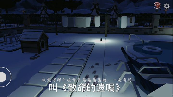 致命的遗嘱截图