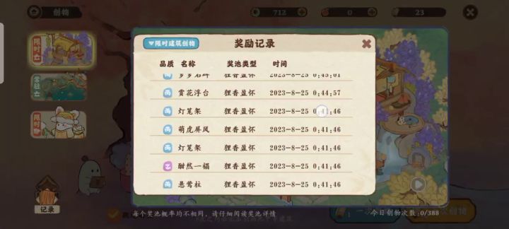 请问这是越充钱越倒霉的游戏吗截图