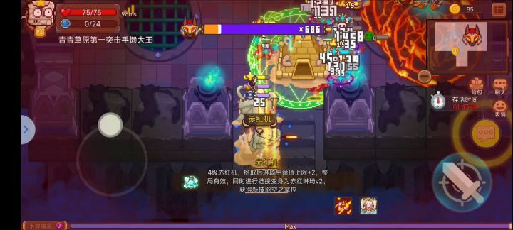 50层不秒怎么打啊啊啊截图