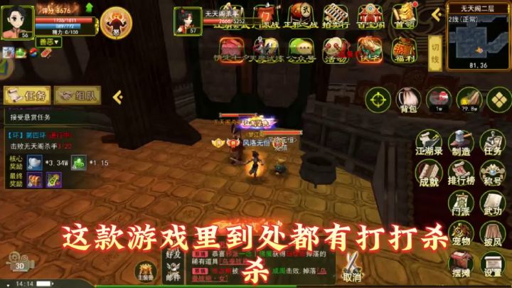 热血江湖手游:千里追杀仇敌攻略!截图