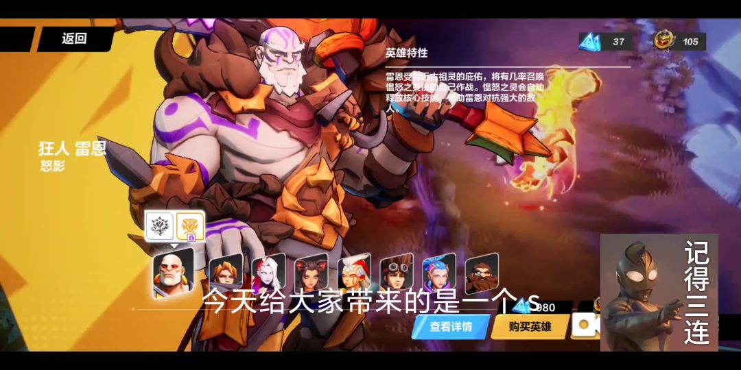 火炬之光无限ss2赛季推荐角色中截图