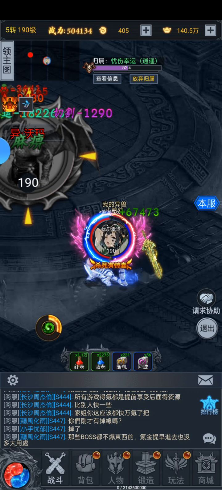 爆率还可以截图