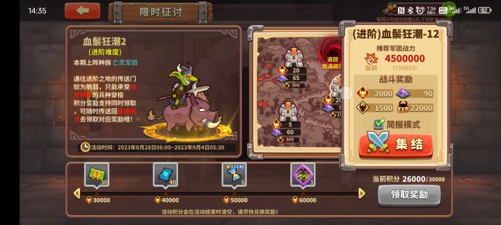 无专属,单孔低配稳定通关亡灵12截图