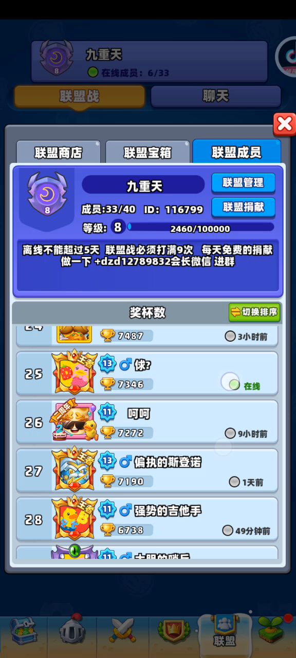 联盟招人，欢迎这位大佬前来，要求是吕布太阳神狗头，还要加微信截图