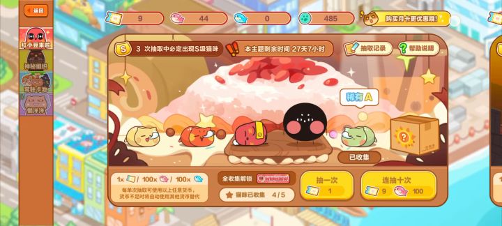 哭了，27天白嫖也整不出84抽啊截图