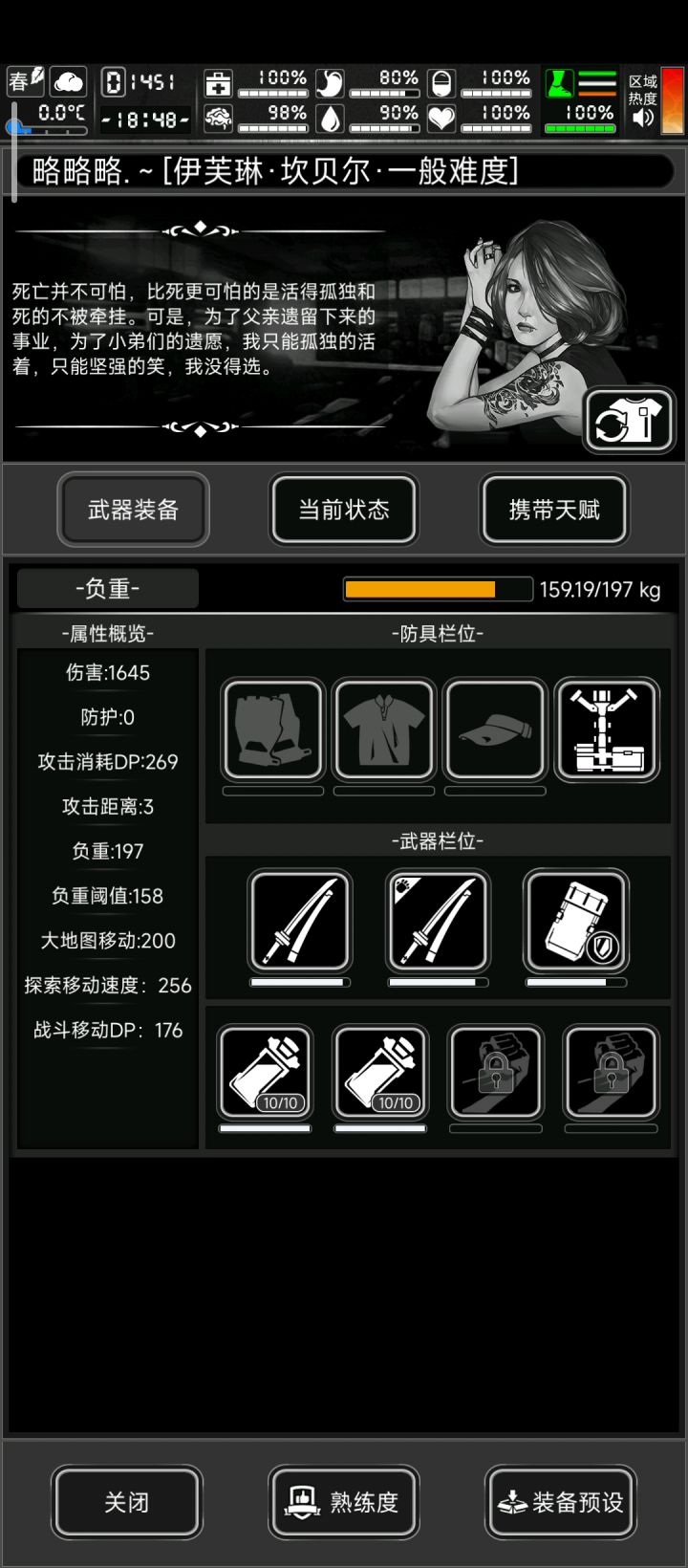 拿着毕业武器就可以去蹦迪啦截图