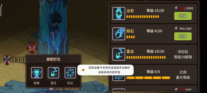 回血战截图
