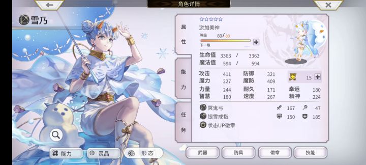 苏菲二战截图