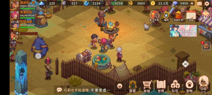 屯屯鼠17个夏日福袋出货!!!截图
