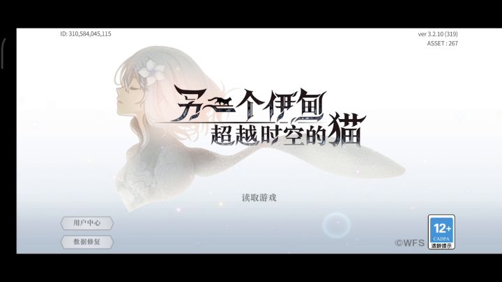 心动的客服是会装死的截图