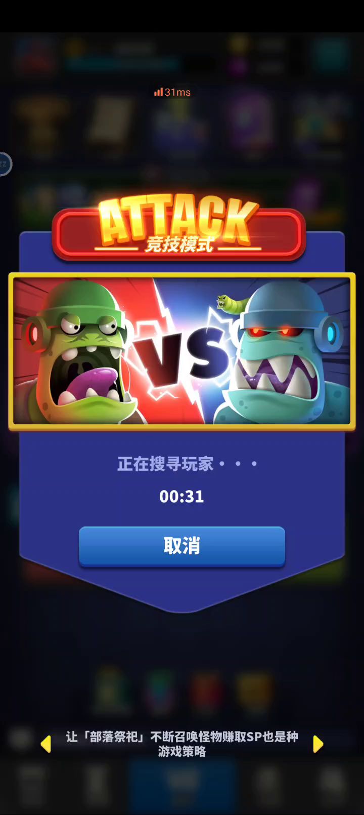 移速速攻流 1boss到2boss 解决战斗截图