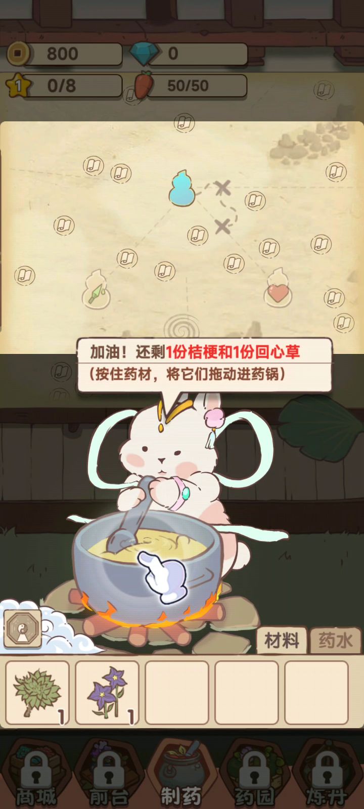 【兔与药】试玩,游戏实机玩法展示!截图