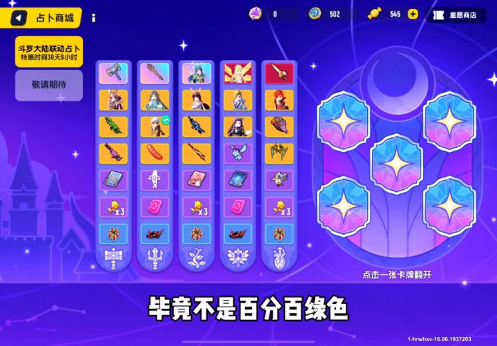 测评占卜技巧截图
