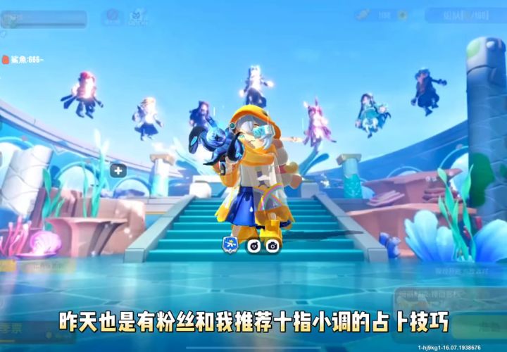 测评十指小调占卜技巧截图