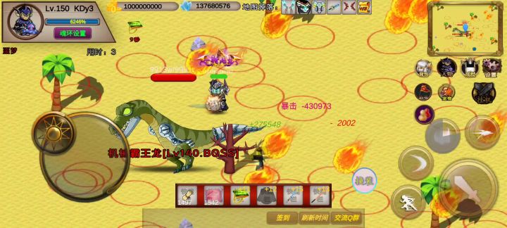 61s–KDy3-竞速活动之机械霸王龙截图
