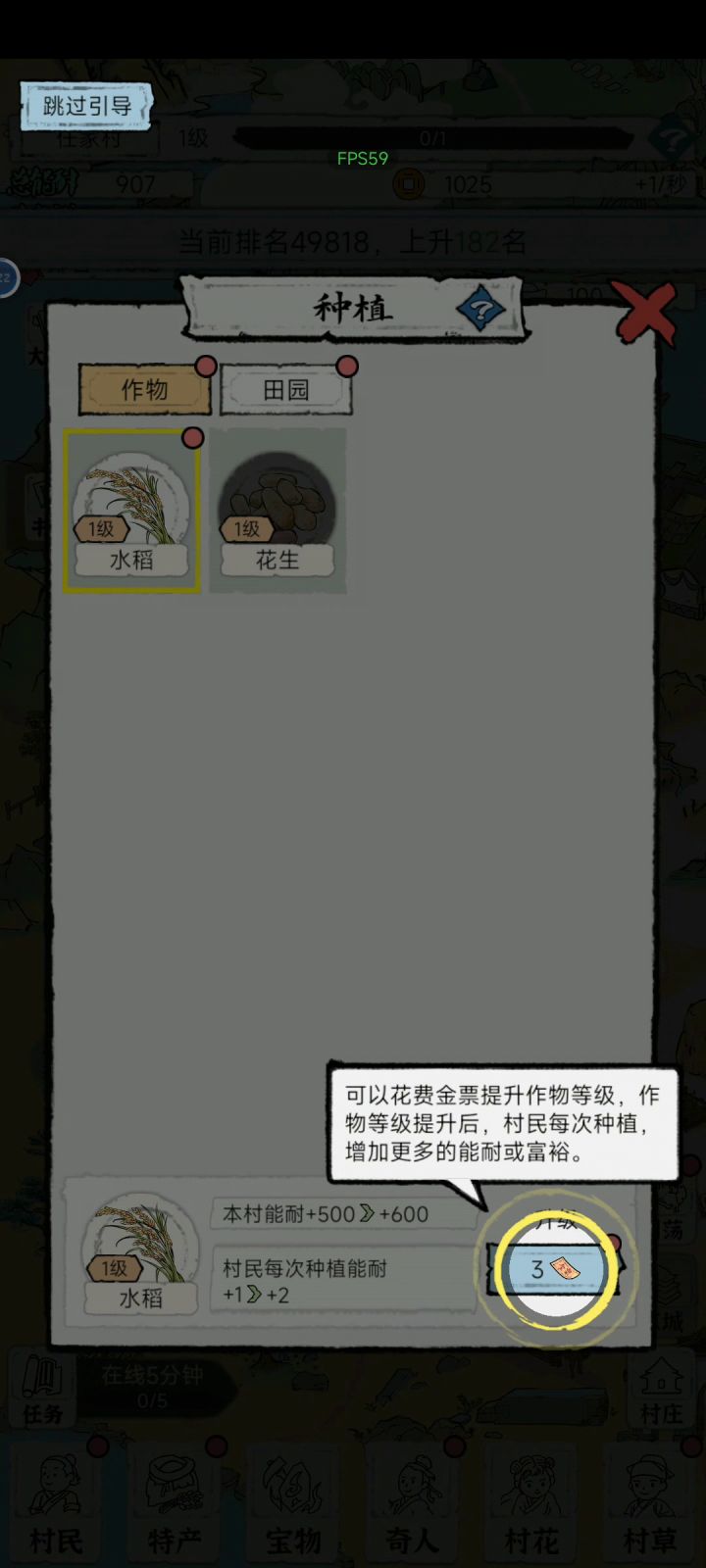 【古代乡村人生】试玩,游戏实机玩法展示!截图