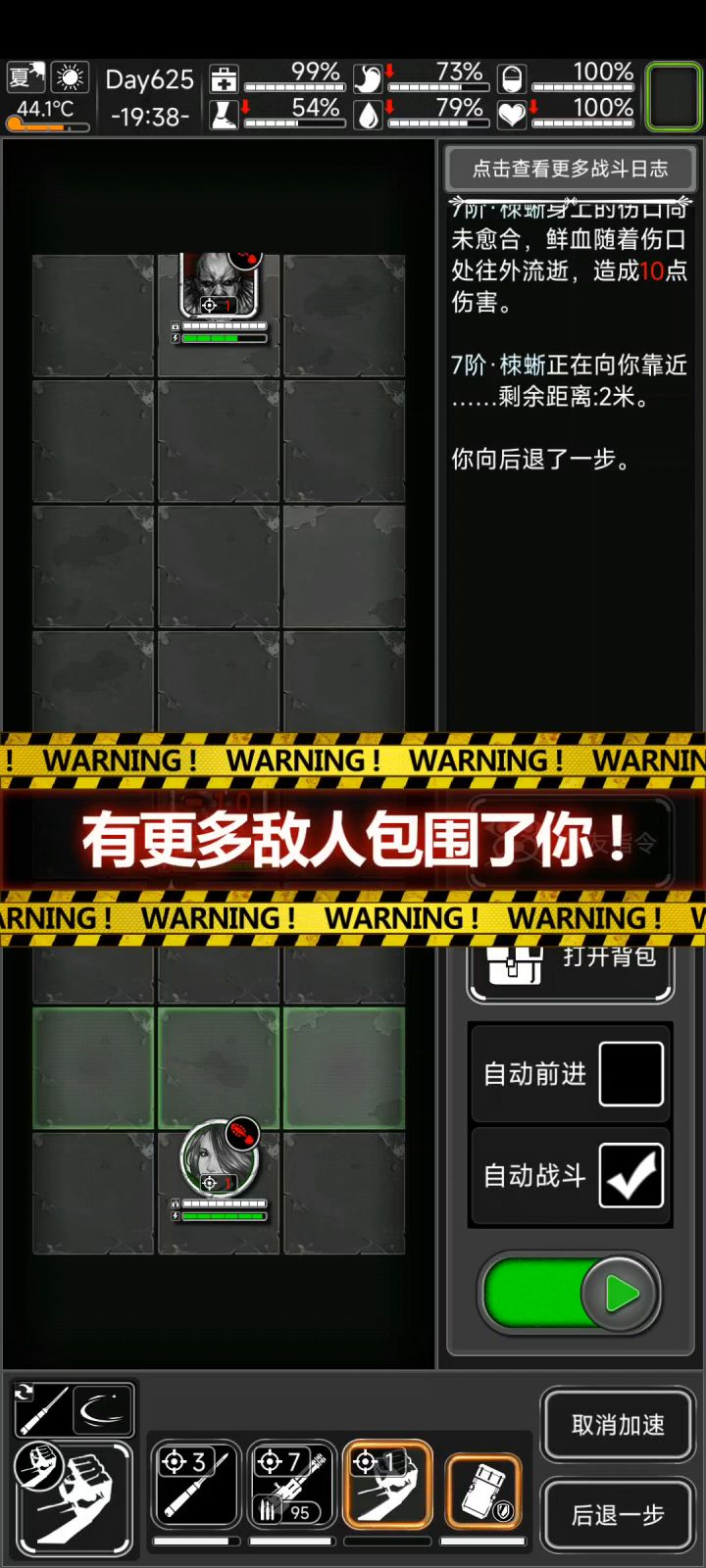 军刺无限拔刀斩截图