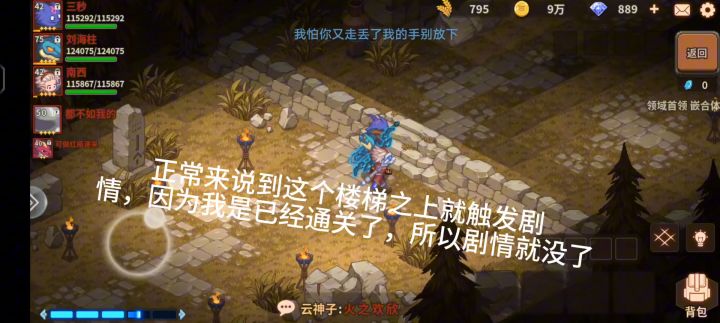 如何攻破嵌合体心得视频讲解截图