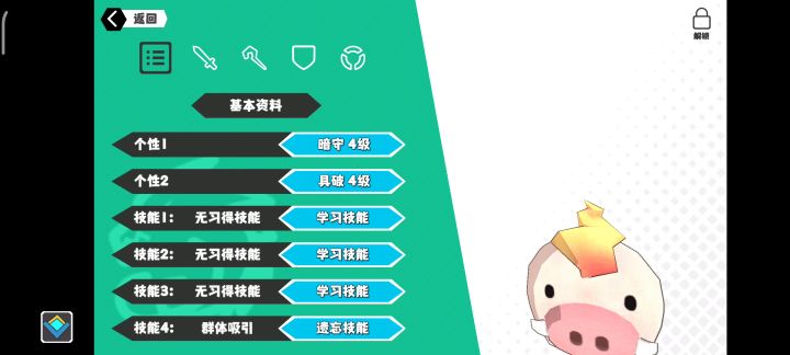 是bug叭截图