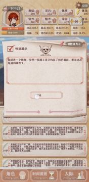 残十体毒流（附个人心得）