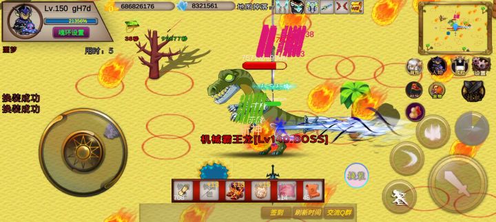 10s-gH7d-竞速活动之机械霸王龙截图