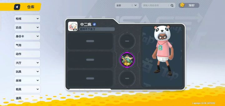 换号,香肠,逃跑都行截图